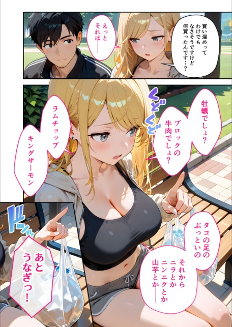 またもや家性婦の鹿野さんは竿のお料理までしてくれる 〜ド変態ギャルのセックス謝罪〜 モザイク版-サンプル画像10