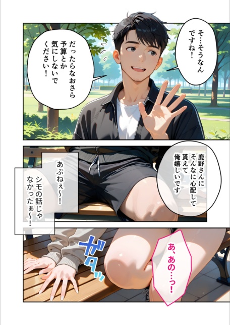 またもや家性婦の鹿野さんは竿のお料理までしてくれる 〜ド変態ギャルのセックス謝罪〜 モザイク版-サンプル画像14