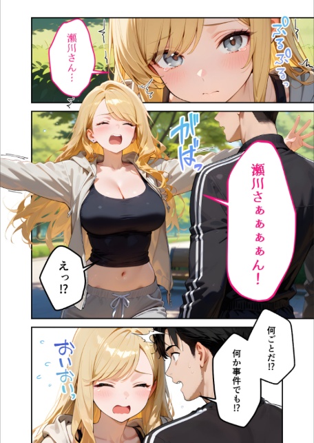 またもや家性婦の鹿野さんは竿のお料理までしてくれる 〜ド変態ギャルのセックス謝罪〜 モザイク版-サンプル画像8