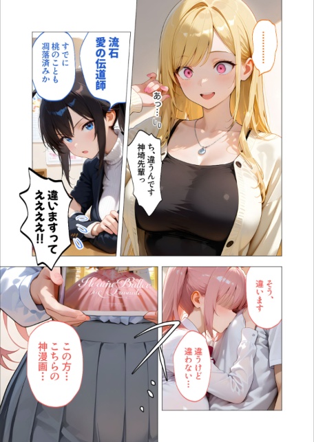 COMICシャルム 3-サンプル画像14