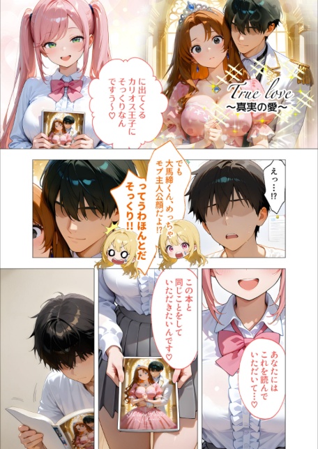 COMICシャルム 3-サンプル画像15