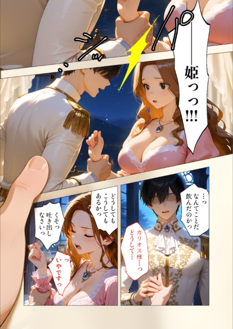 COMICシャルム 3-サンプル画像17