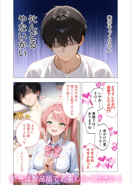 COMICシャルム 3-サンプル画像20