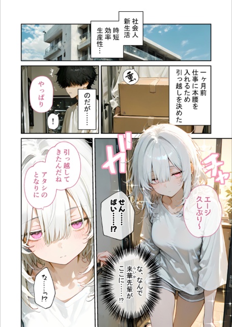 COMICシャルム 3-サンプル画像22