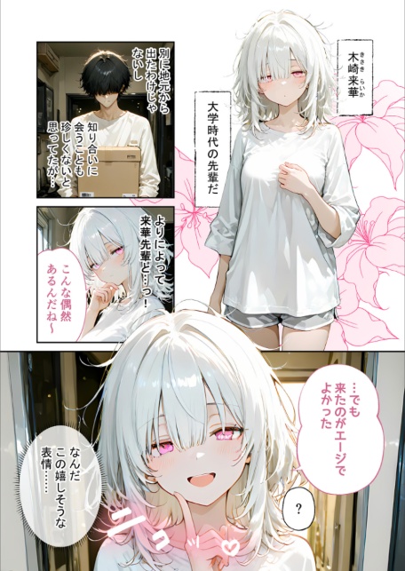 COMICシャルム 3-サンプル画像23