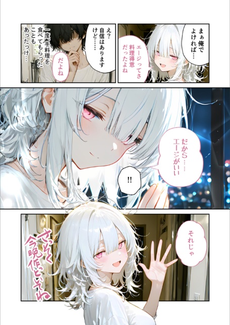 COMICシャルム 3-サンプル画像25