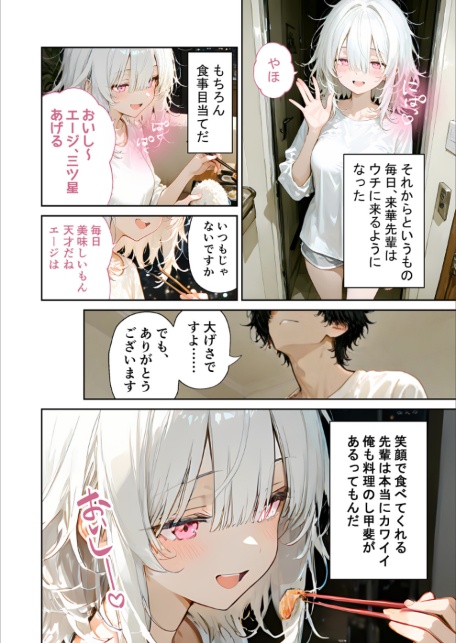 COMICシャルム 3-サンプル画像26