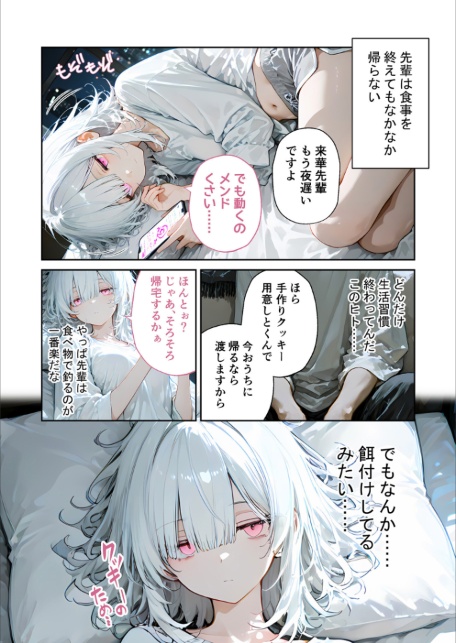 COMICシャルム 3-サンプル画像27