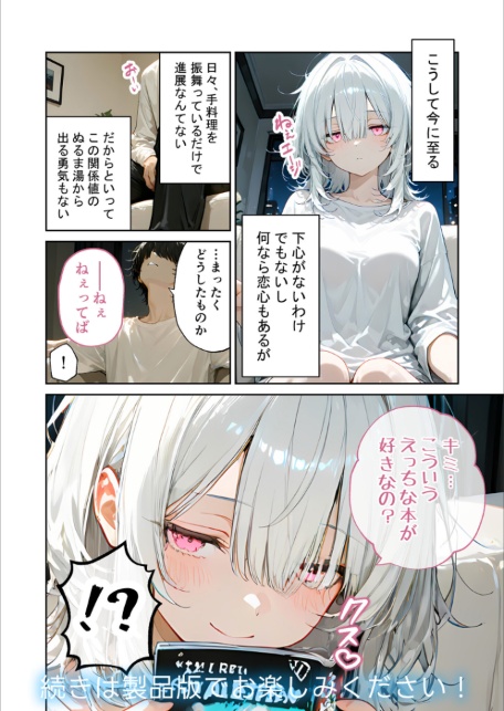 COMICシャルム 3-サンプル画像28