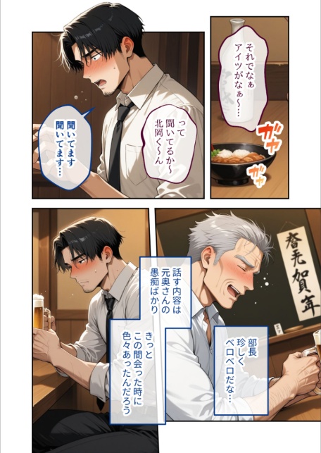 COMICシャルム 3-サンプル画像34