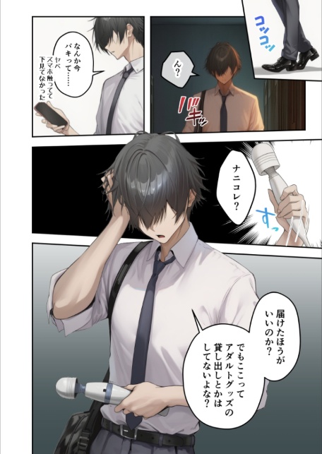COMICシャルム 3-サンプル画像38