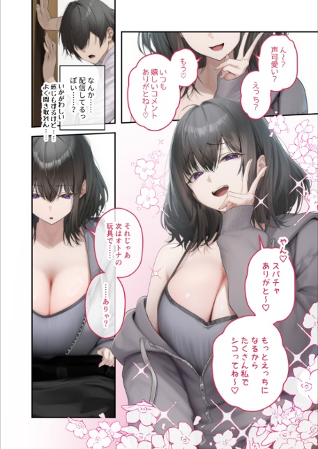 COMICシャルム 3-サンプル画像40