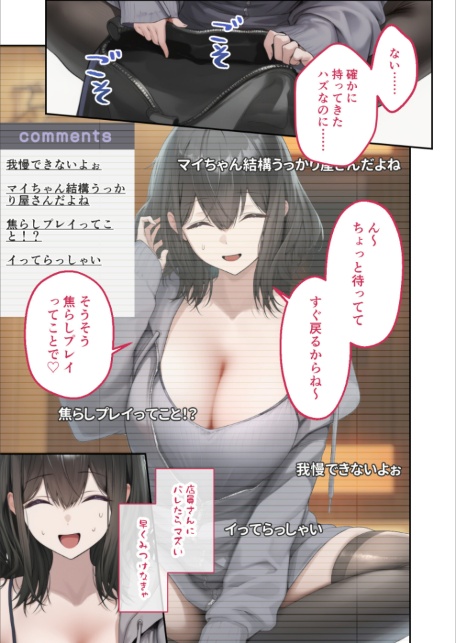 COMICシャルム 3-サンプル画像41
