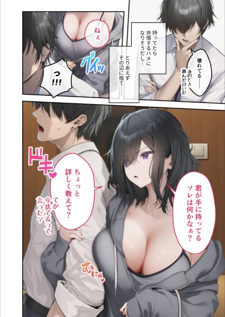 COMICシャルム 3-サンプル画像42