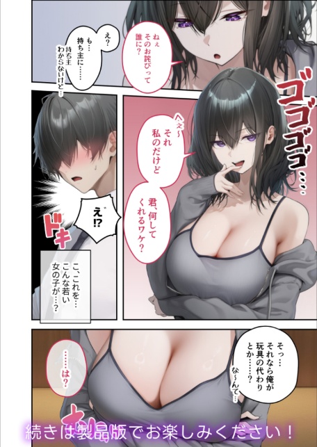COMICシャルム 3-サンプル画像44