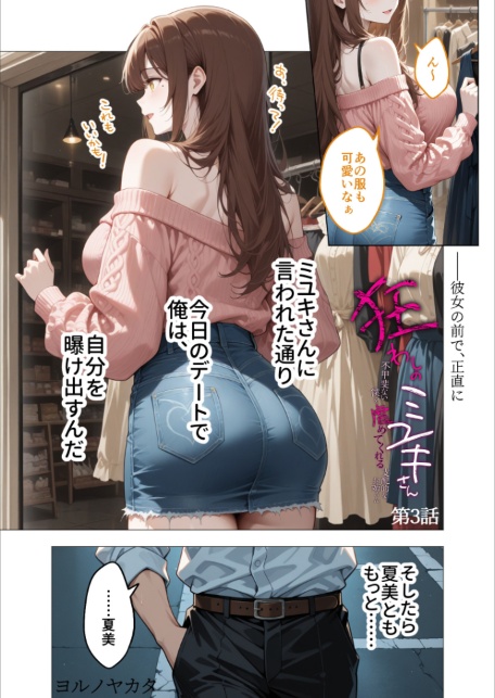 COMICシャルム 3-サンプル画像45