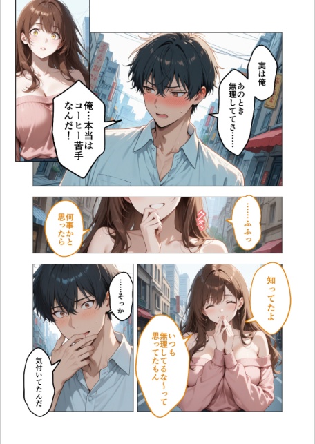 COMICシャルム 3-サンプル画像47