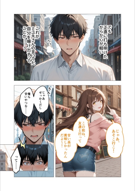 COMICシャルム 3-サンプル画像48