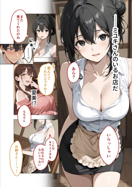 COMICシャルム 3-サンプル画像50