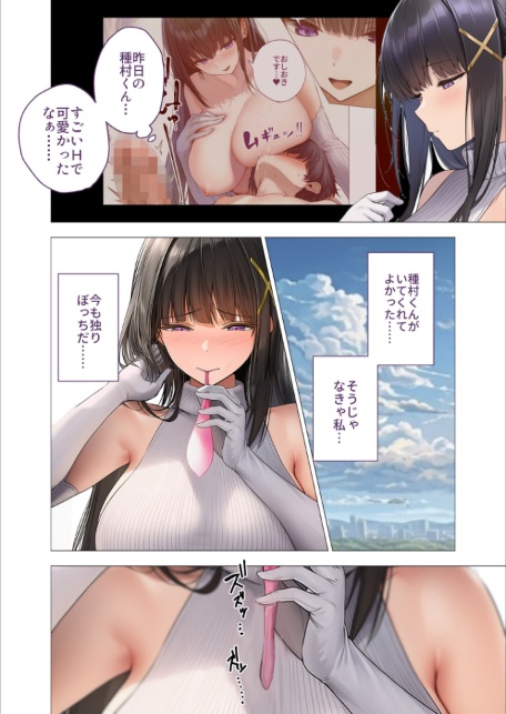 COMICシャルム 3-サンプル画像6
