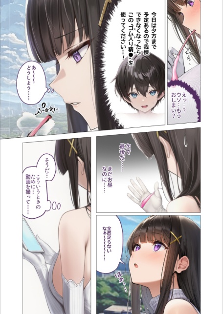 COMICシャルム 3-サンプル画像7