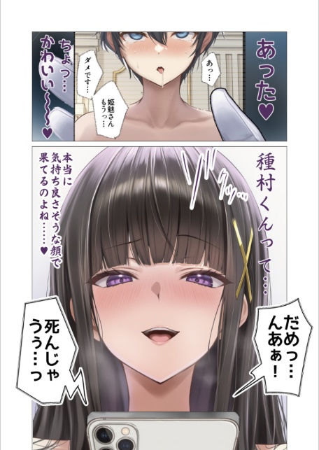 COMICシャルム 3-サンプル画像8