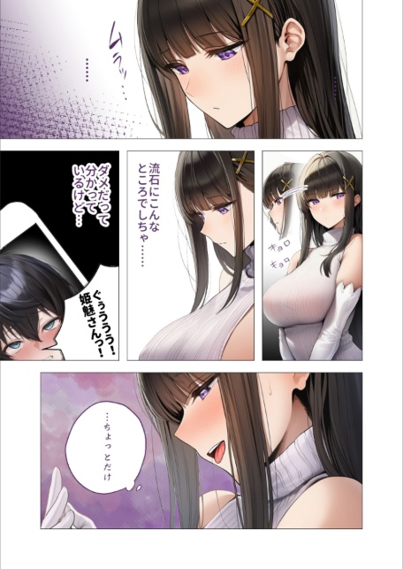 COMICシャルム 3-サンプル画像9