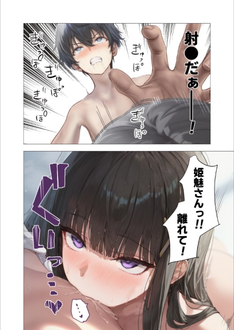 サキュバス・クイーン 第2話 〜女皇と僕の淫らな部屋〜-サンプル画像12
