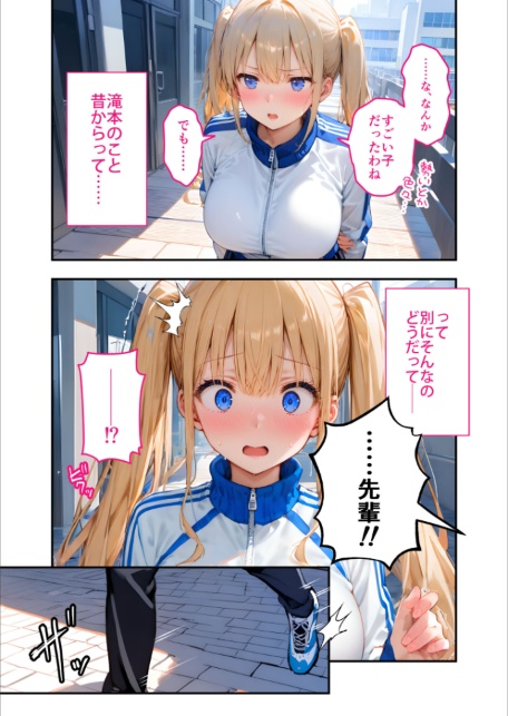 ツンデレマネージャーのオナサポえっち（6） 〜見えてないからって、興奮してんじゃないわよ！ばかぁ！〜 モザイク版-サンプル画像8