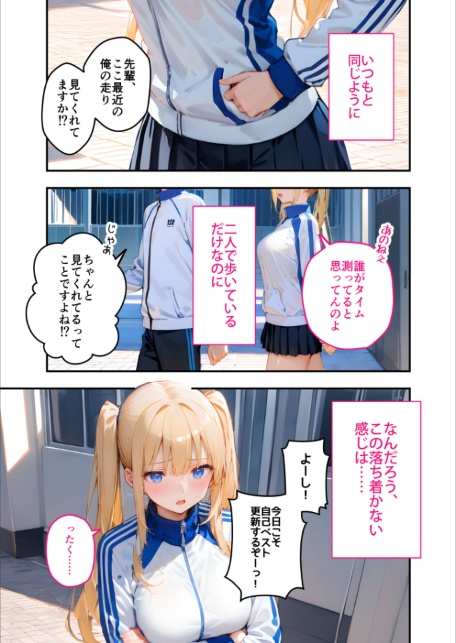 ツンデレマネージャーのオナサポえっち（6） 〜見えてないからって、興奮してんじゃないわよ！ばかぁ！〜 モザイク版-サンプル画像1