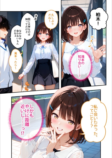 ツンデレマネージャーのオナサポえっち（6） 〜見えてないからって、興奮してんじゃないわよ！ばかぁ！〜 モザイク版-サンプル画像3