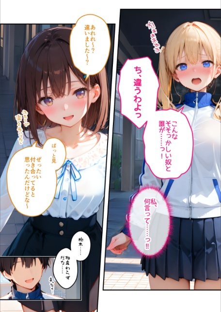 ツンデレマネージャーのオナサポえっち（6） 〜見えてないからって、興奮してんじゃないわよ！ばかぁ！〜 モザイク版-サンプル画像5