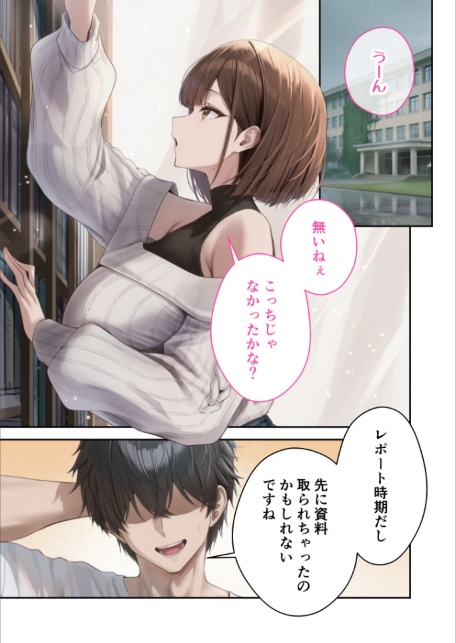 僕のセフレは憧れの先輩そっくりな双子の妹さん（7） モザイク版-サンプル画像13