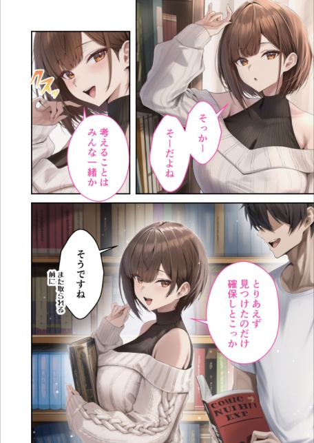 僕のセフレは憧れの先輩そっくりな双子の妹さん（7） モザイク版-サンプル画像14