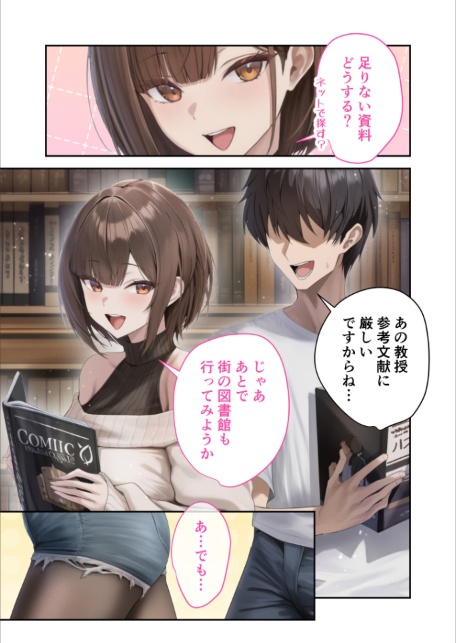 僕のセフレは憧れの先輩そっくりな双子の妹さん（7） モザイク版-サンプル画像15