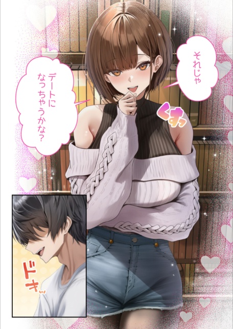 僕のセフレは憧れの先輩そっくりな双子の妹さん（7） モザイク版-サンプル画像16