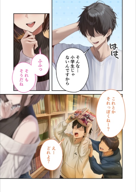 僕のセフレは憧れの先輩そっくりな双子の妹さん（7） モザイク版-サンプル画像17