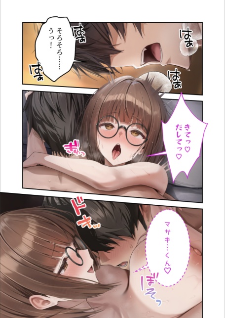 僕のセフレは憧れの先輩そっくりな双子の妹さん（7） モザイク版-サンプル画像7