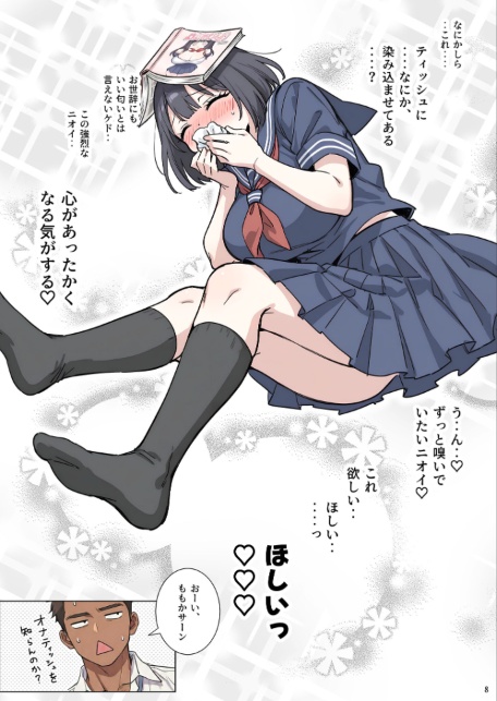 ももかちゃんは僕にNTRたいっ！ モザイク版-サンプル画像10