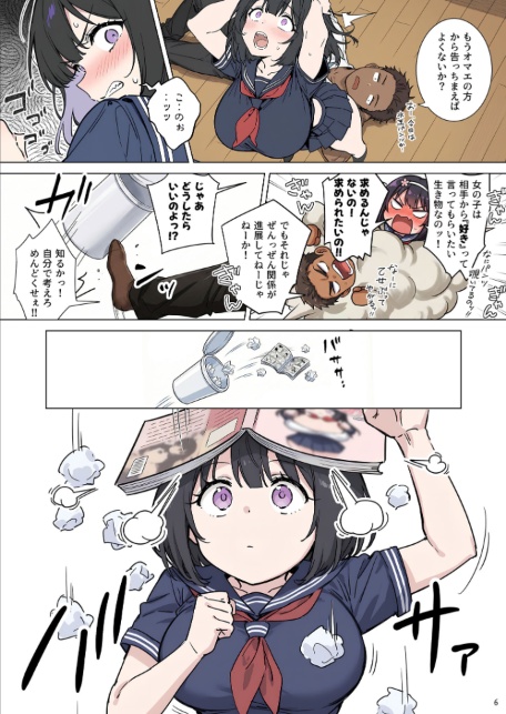 ももかちゃんは僕にNTRたいっ！ モザイク版-サンプル画像8