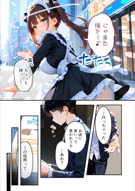 VIP限定 SEXバーへようこそ（15） モザイク版-サンプル画像11