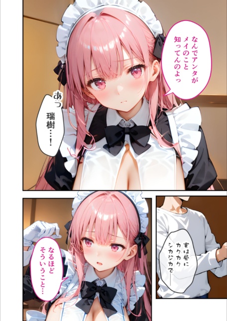 VIP限定 SEXバーへようこそ（15） モザイク版-サンプル画像14