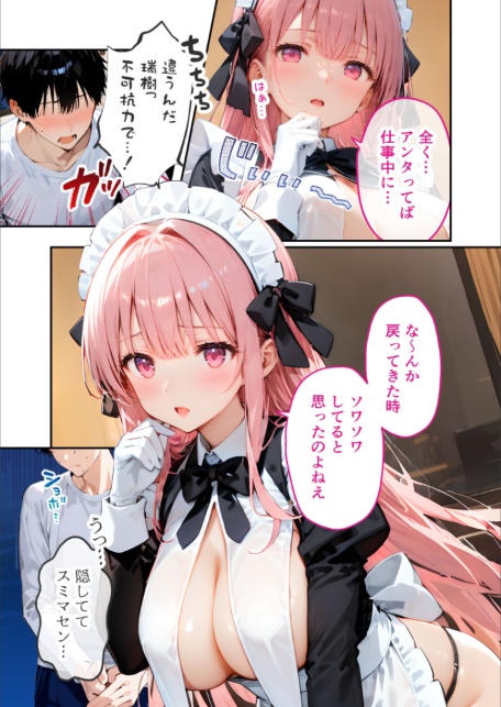 VIP限定 SEXバーへようこそ（15） モザイク版-サンプル画像15