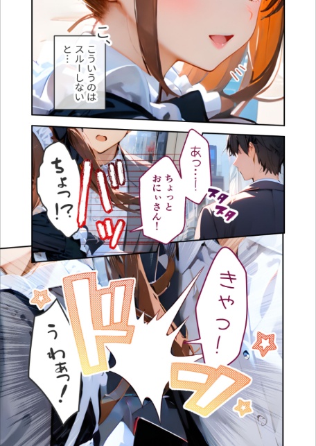 VIP限定 SEXバーへようこそ（15） モザイク版-サンプル画像7