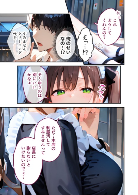 VIP限定 SEXバーへようこそ（15） モザイク版-サンプル画像9
