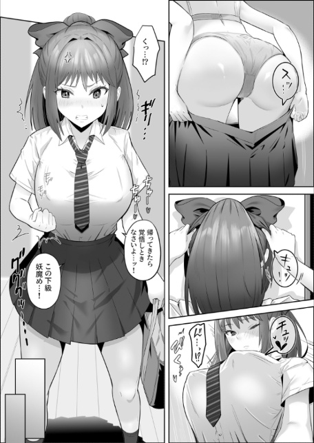 天才退魔師が一日中妖魔におっぱい吸われて絶頂したりするわけがない モザイク版-サンプル画像23