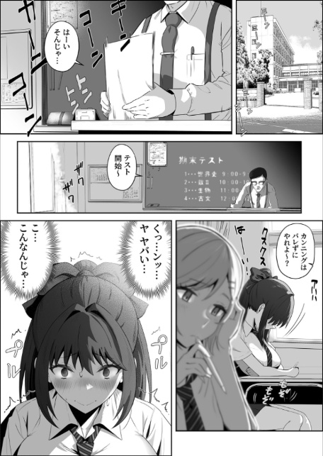 天才退魔師が一日中妖魔におっぱい吸われて絶頂したりするわけがない モザイク版-サンプル画像24