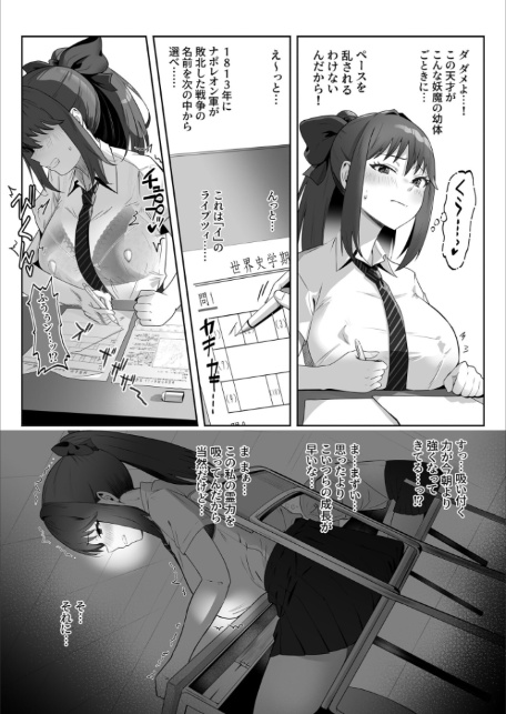 天才退魔師が一日中妖魔におっぱい吸われて絶頂したりするわけがない モザイク版-サンプル画像26