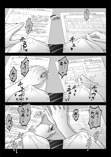 天才退魔師が一日中妖魔におっぱい吸われて絶頂したりするわけがない モザイク版-サンプル画像29