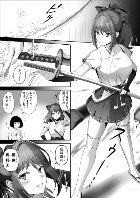 天才退魔師が一日中妖魔におっぱい吸われて絶頂したりするわけがない モザイク版-サンプル画像8